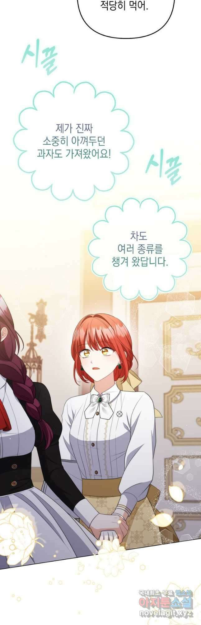 폭군의 번역기가 되어버렸다 55화 39