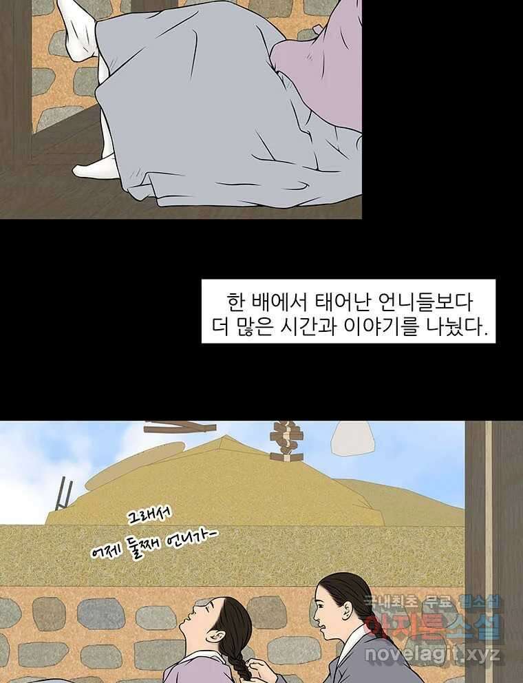바리공주 249화. 아랑 전설 六 2
