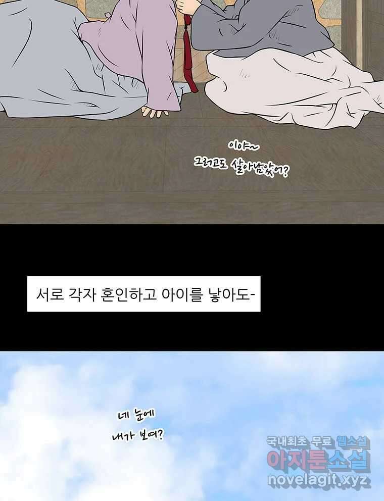 바리공주 249화. 아랑 전설 六 3