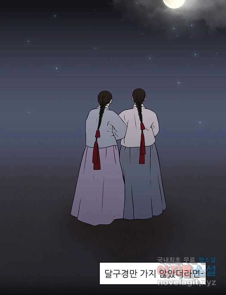 바리공주 249화. 아랑 전설 六 5