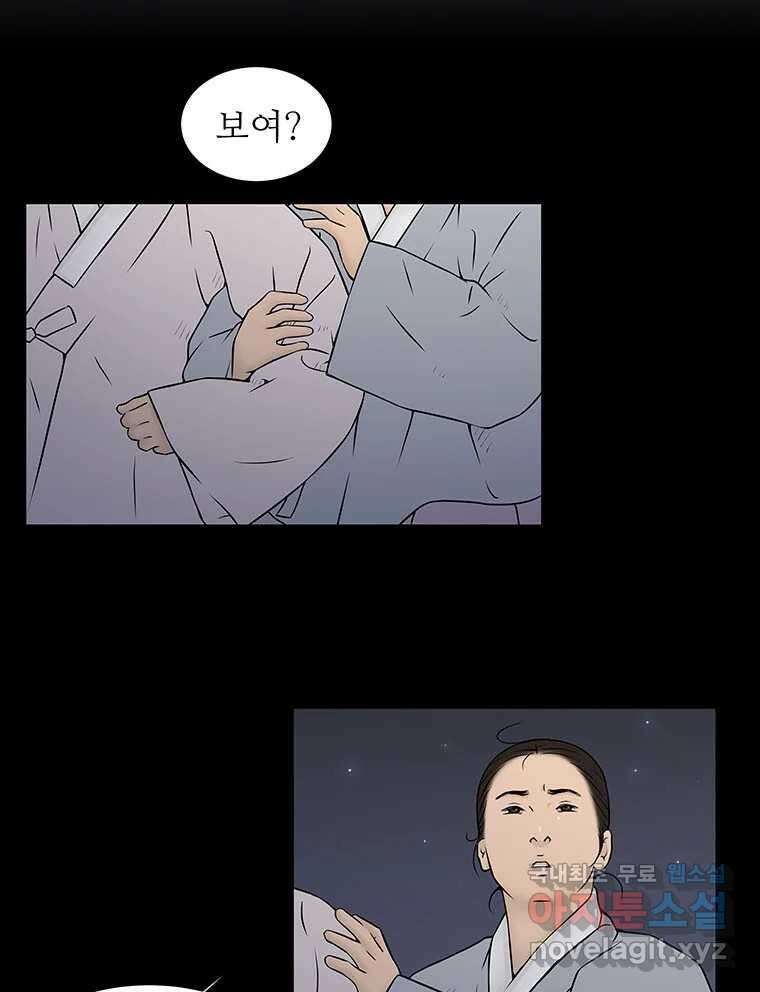바리공주 249화. 아랑 전설 六 6
