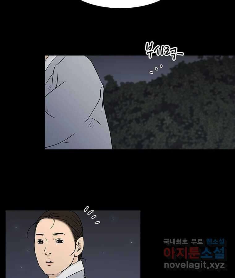 바리공주 249화. 아랑 전설 六 9