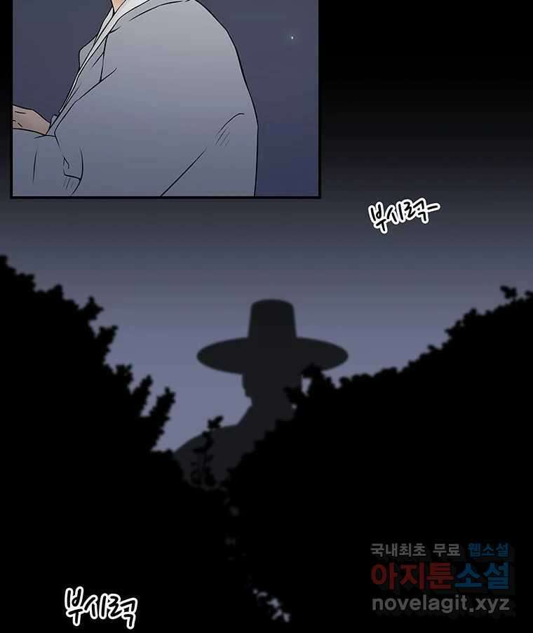 바리공주 249화. 아랑 전설 六 10