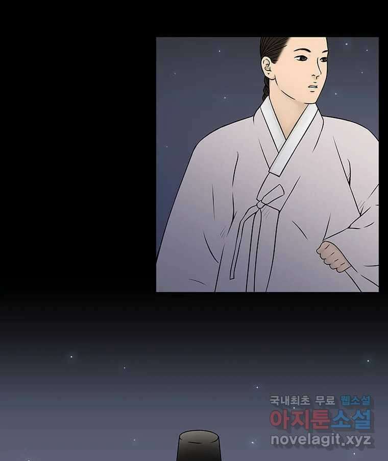 바리공주 249화. 아랑 전설 六 11
