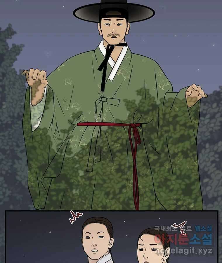 바리공주 249화. 아랑 전설 六 12