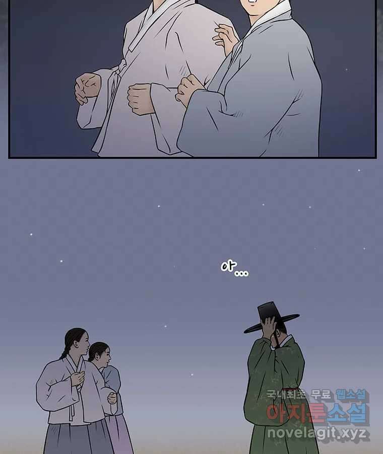 바리공주 249화. 아랑 전설 六 13