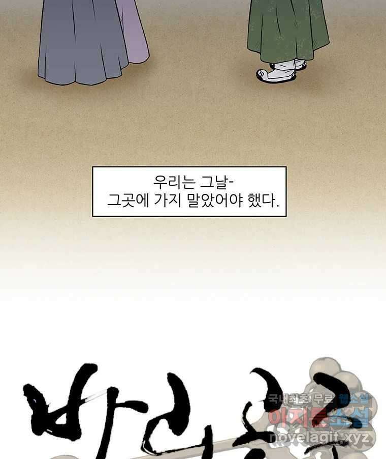 바리공주 249화. 아랑 전설 六 14