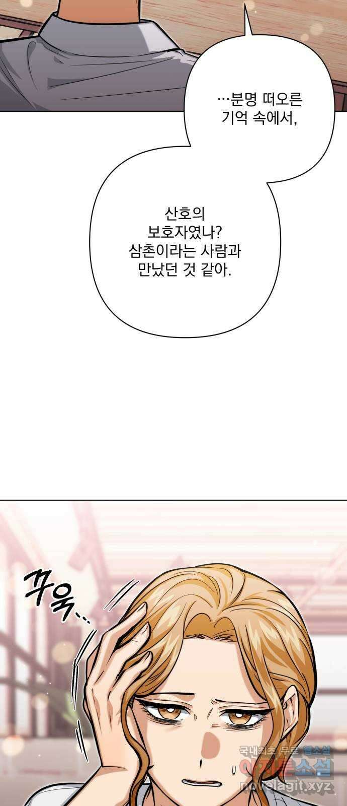 기억해줘(네이버) 32 난제를 푸는 가장 쉬운 방법 (7) 2