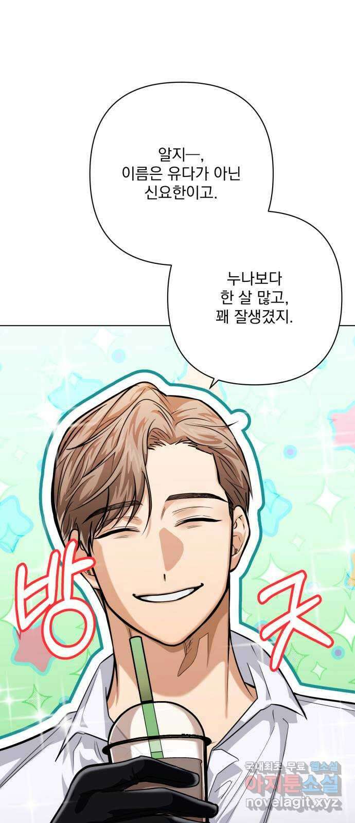 기억해줘(네이버) 32 난제를 푸는 가장 쉬운 방법 (7) 4