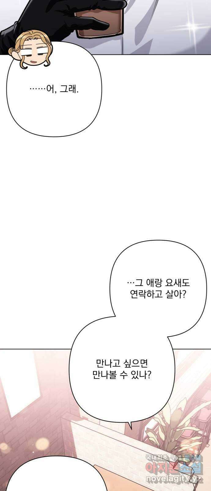 기억해줘(네이버) 32 난제를 푸는 가장 쉬운 방법 (7) 5
