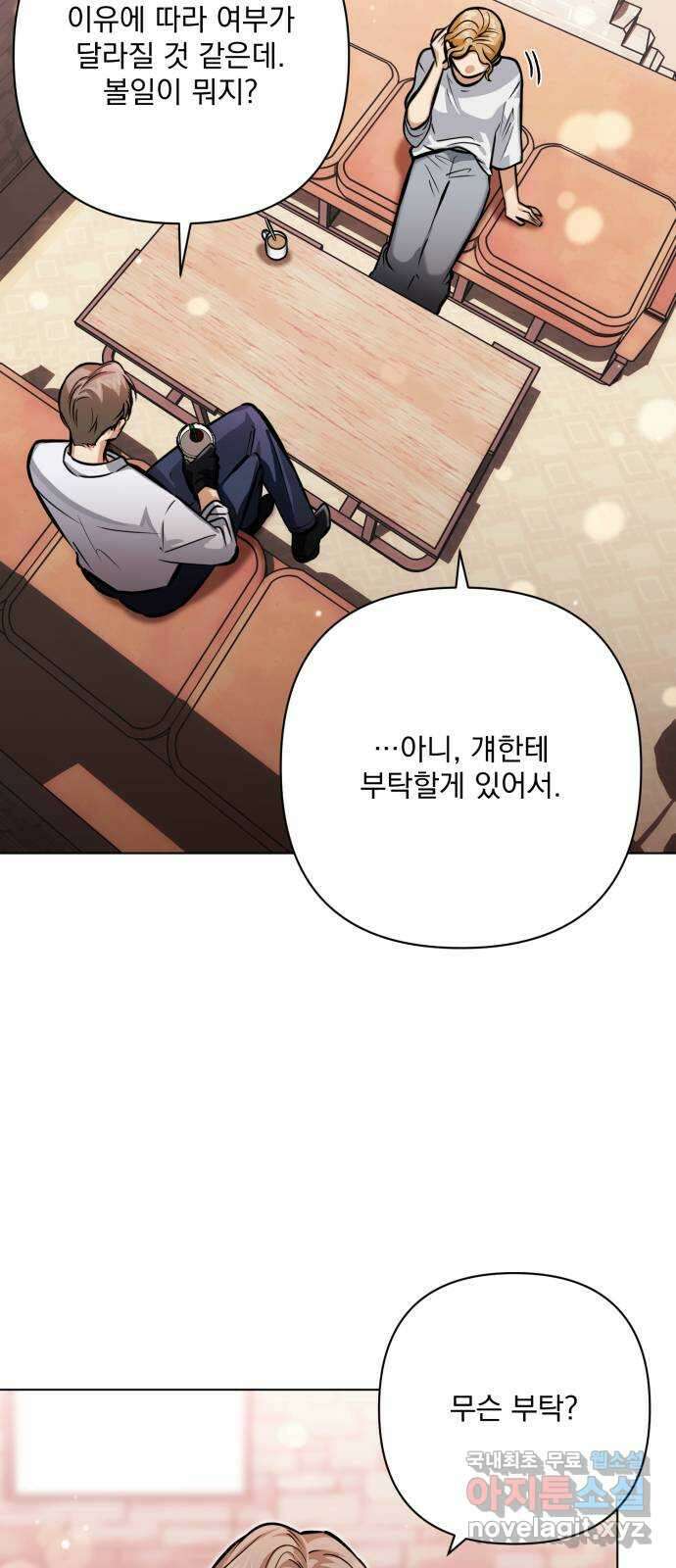 기억해줘(네이버) 32 난제를 푸는 가장 쉬운 방법 (7) 6