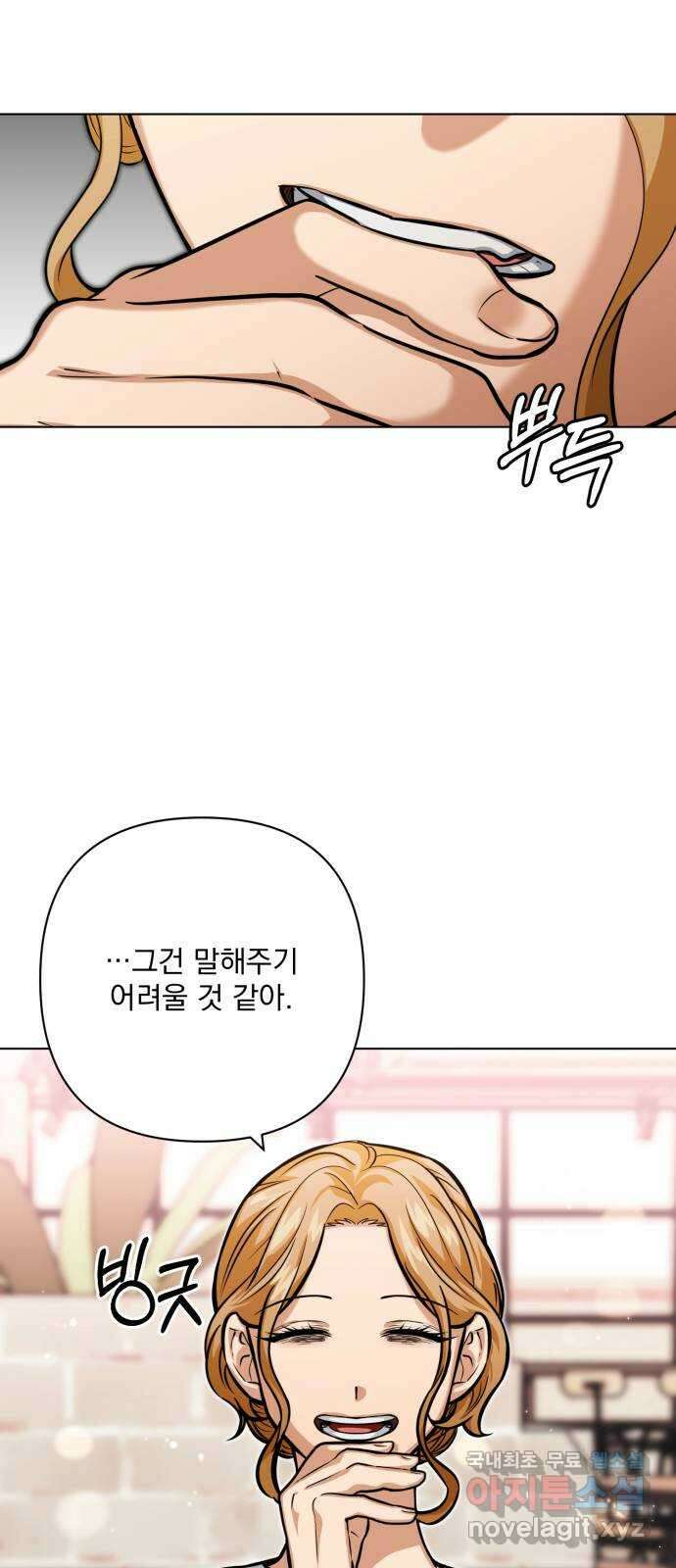 기억해줘(네이버) 32 난제를 푸는 가장 쉬운 방법 (7) 8