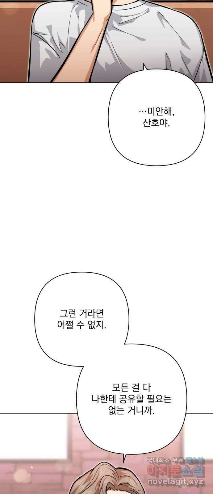 기억해줘(네이버) 32 난제를 푸는 가장 쉬운 방법 (7) 9