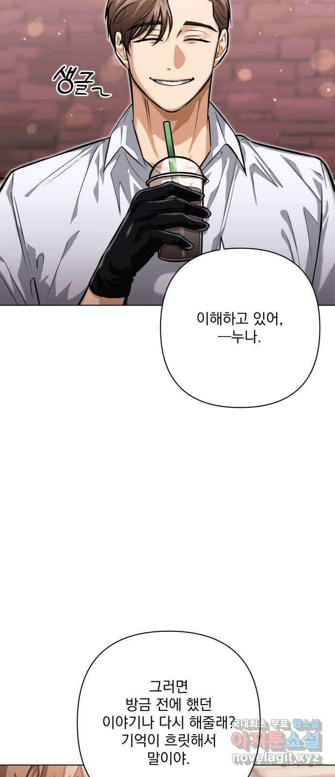 기억해줘(네이버) 32 난제를 푸는 가장 쉬운 방법 (7) 10