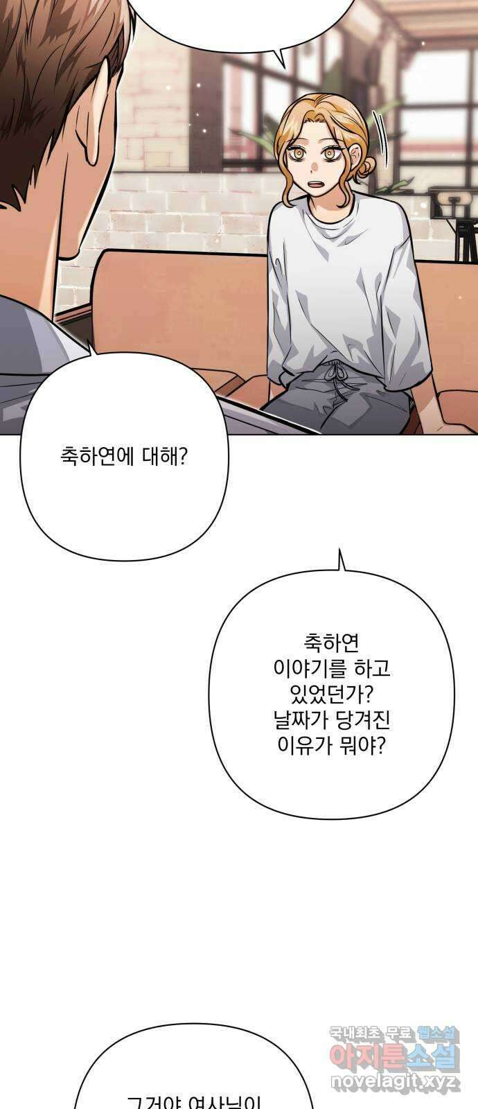 기억해줘(네이버) 32 난제를 푸는 가장 쉬운 방법 (7) 11