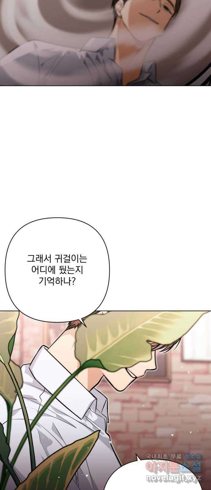 기억해줘(네이버) 32 난제를 푸는 가장 쉬운 방법 (7) 13