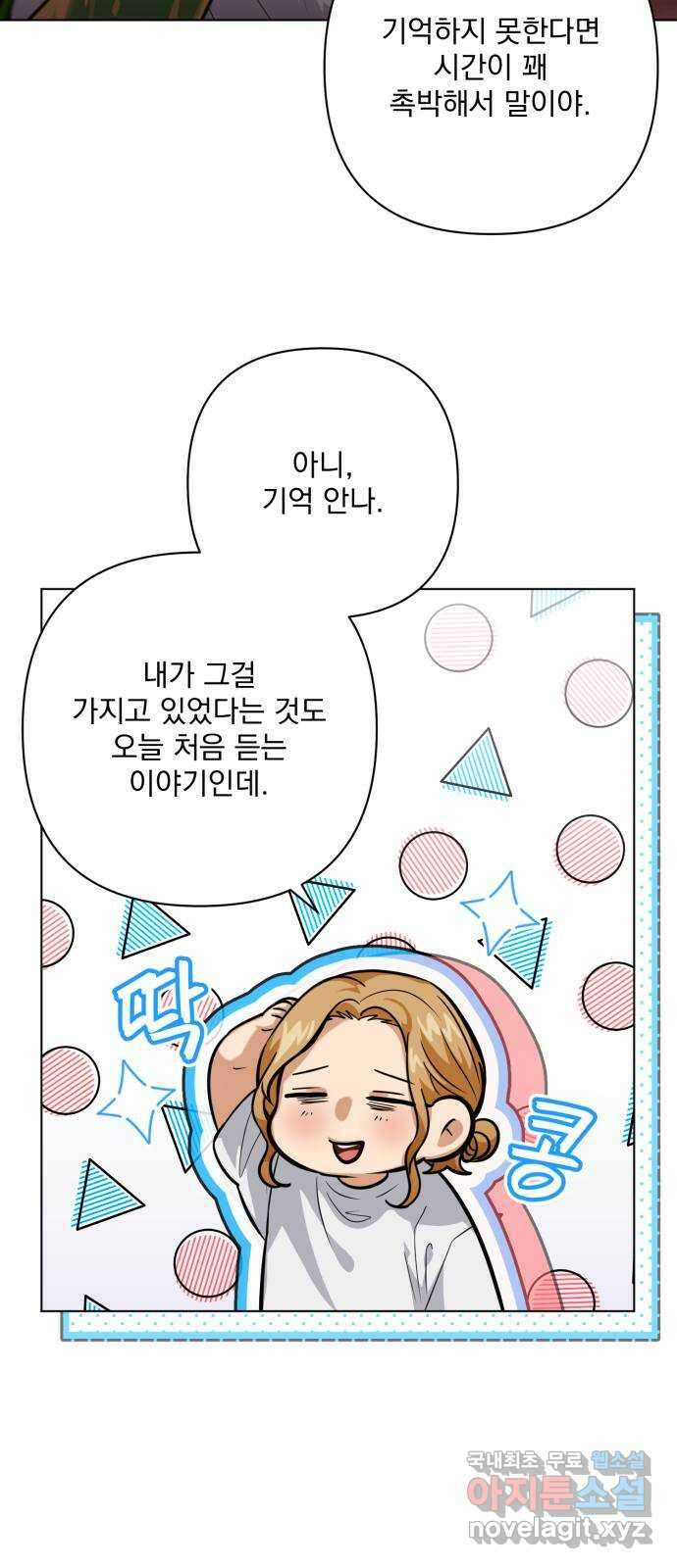 기억해줘(네이버) 32 난제를 푸는 가장 쉬운 방법 (7) 14