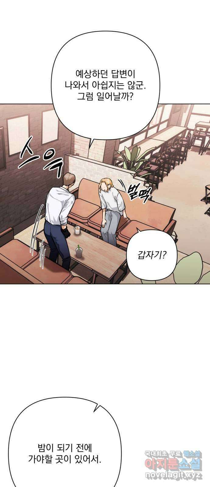 기억해줘(네이버) 32 난제를 푸는 가장 쉬운 방법 (7) 15