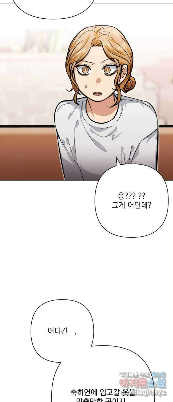 기억해줘(네이버) 32 난제를 푸는 가장 쉬운 방법 (7) 16