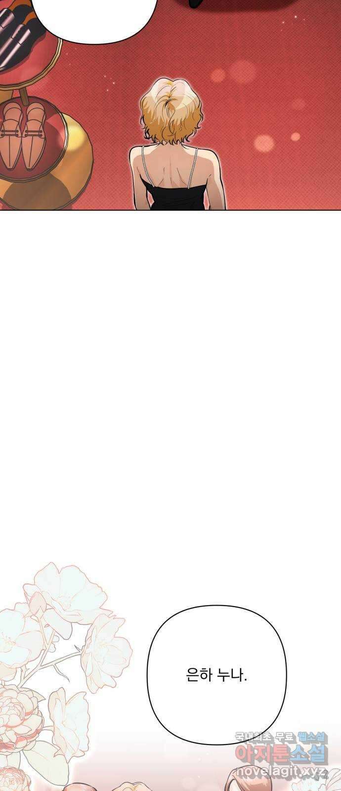기억해줘(네이버) 32 난제를 푸는 가장 쉬운 방법 (7) 22