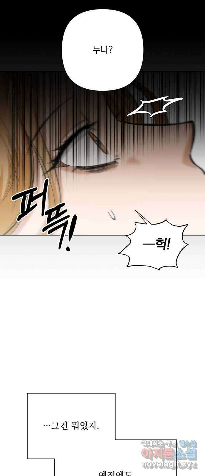기억해줘(네이버) 32 난제를 푸는 가장 쉬운 방법 (7) 33