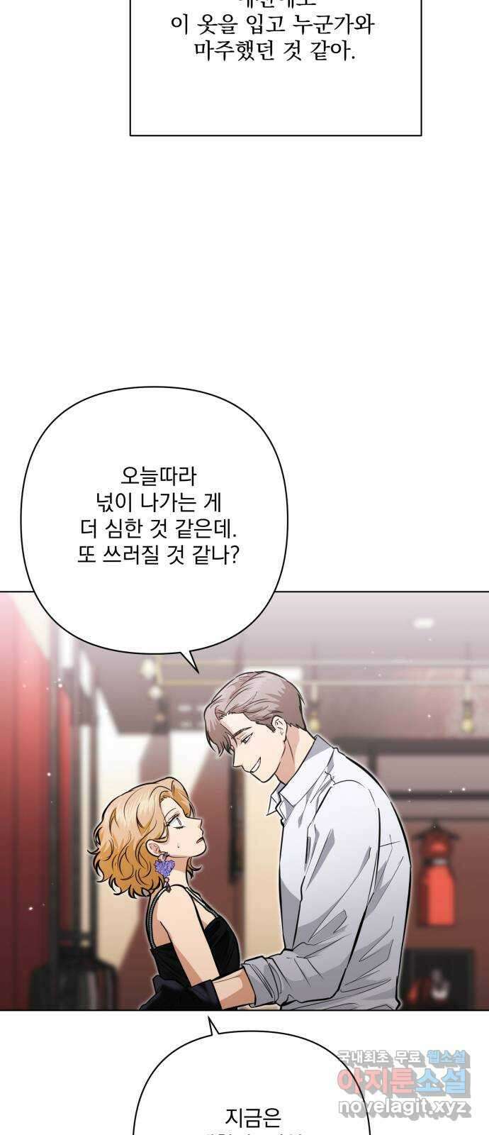 기억해줘(네이버) 32 난제를 푸는 가장 쉬운 방법 (7) 34