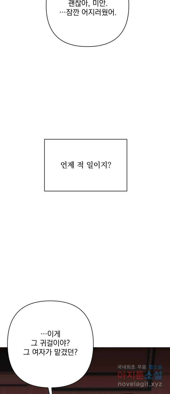 기억해줘(네이버) 32 난제를 푸는 가장 쉬운 방법 (7) 35