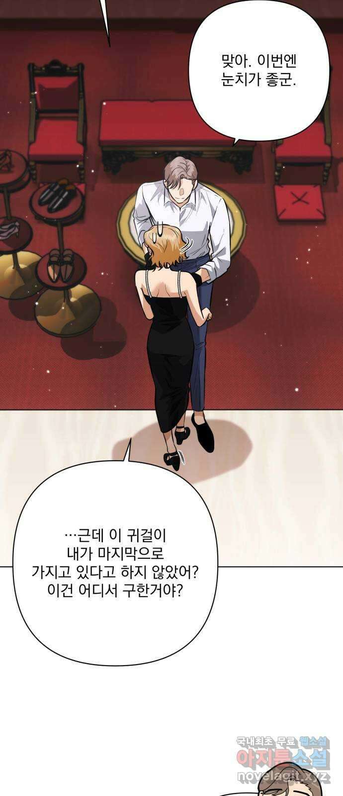기억해줘(네이버) 32 난제를 푸는 가장 쉬운 방법 (7) 36
