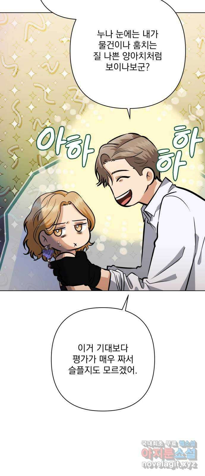 기억해줘(네이버) 32 난제를 푸는 가장 쉬운 방법 (7) 38