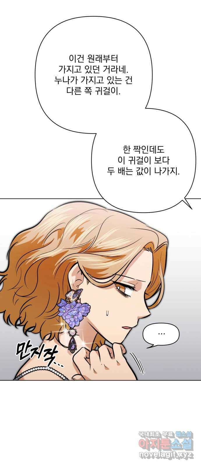 기억해줘(네이버) 32 난제를 푸는 가장 쉬운 방법 (7) 39
