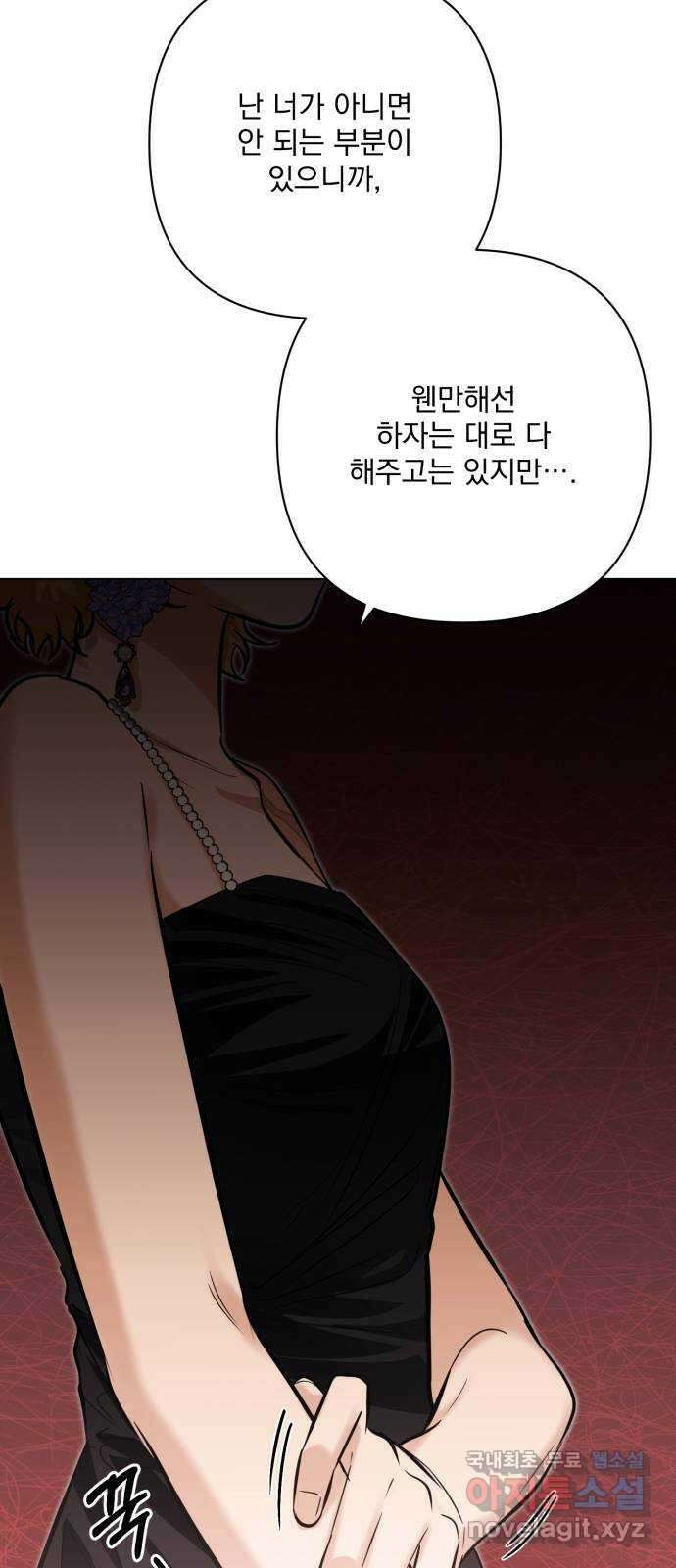 기억해줘(네이버) 32 난제를 푸는 가장 쉬운 방법 (7) 41