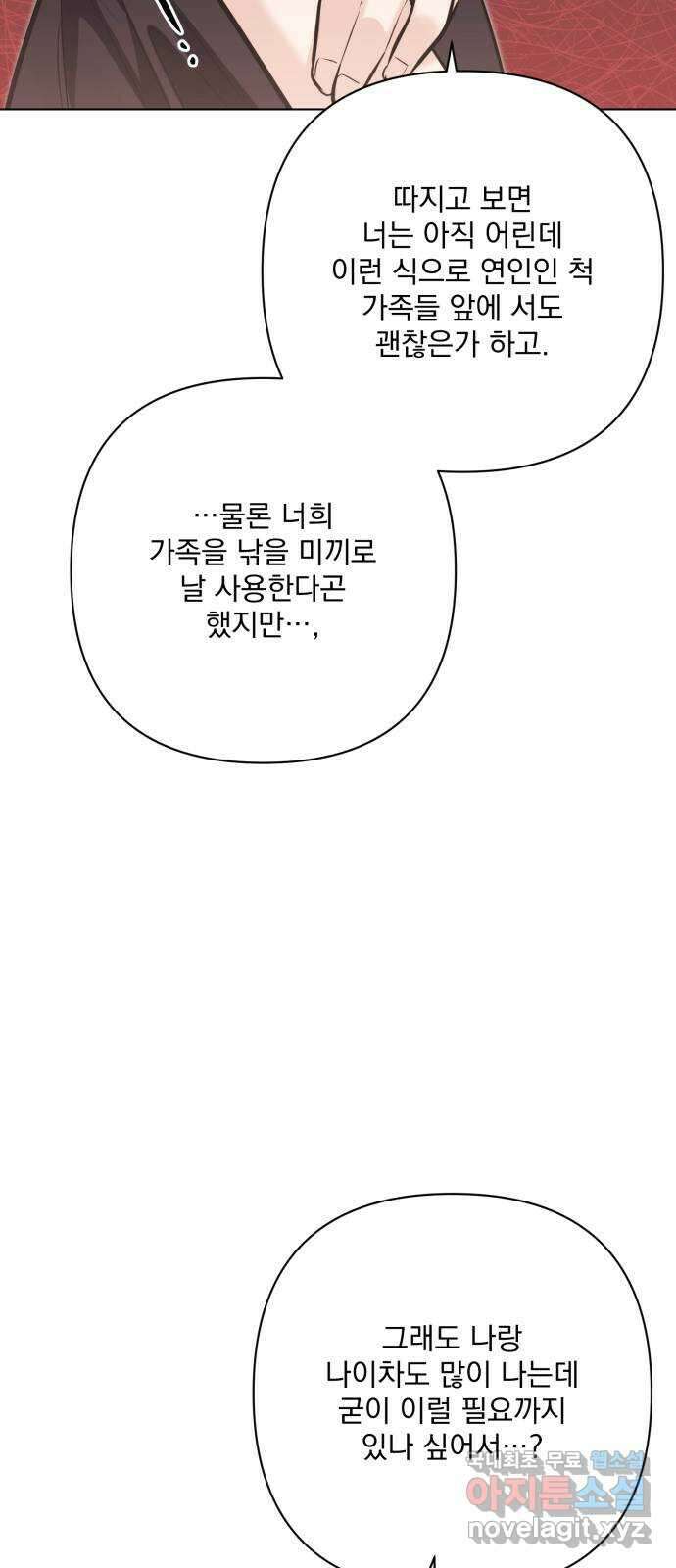 기억해줘(네이버) 32 난제를 푸는 가장 쉬운 방법 (7) 42