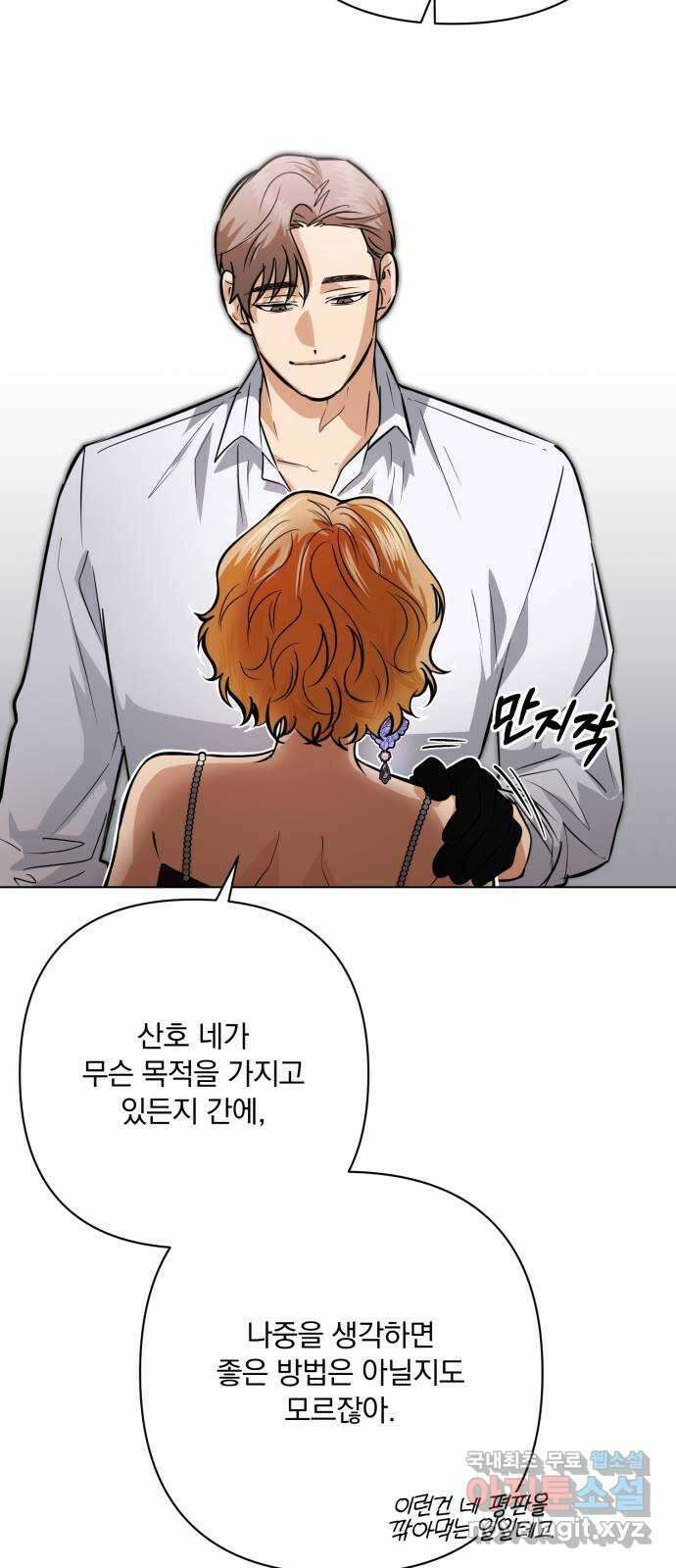 기억해줘(네이버) 32 난제를 푸는 가장 쉬운 방법 (7) 43