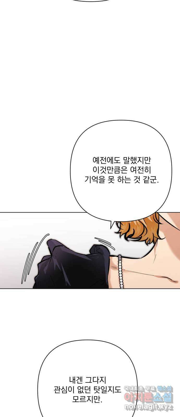 기억해줘(네이버) 32 난제를 푸는 가장 쉬운 방법 (7) 44