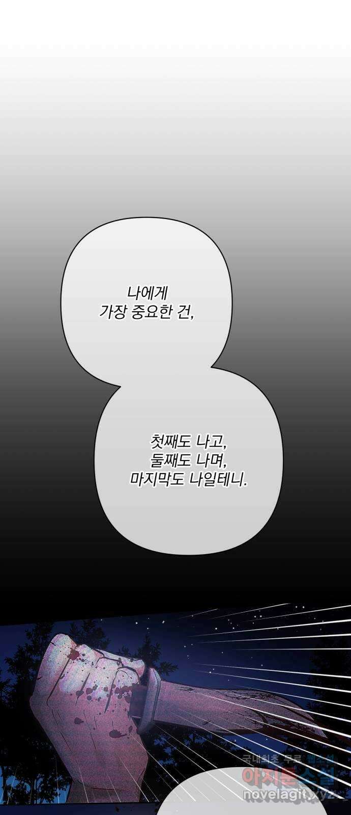 기억해줘(네이버) 32 난제를 푸는 가장 쉬운 방법 (7) 47
