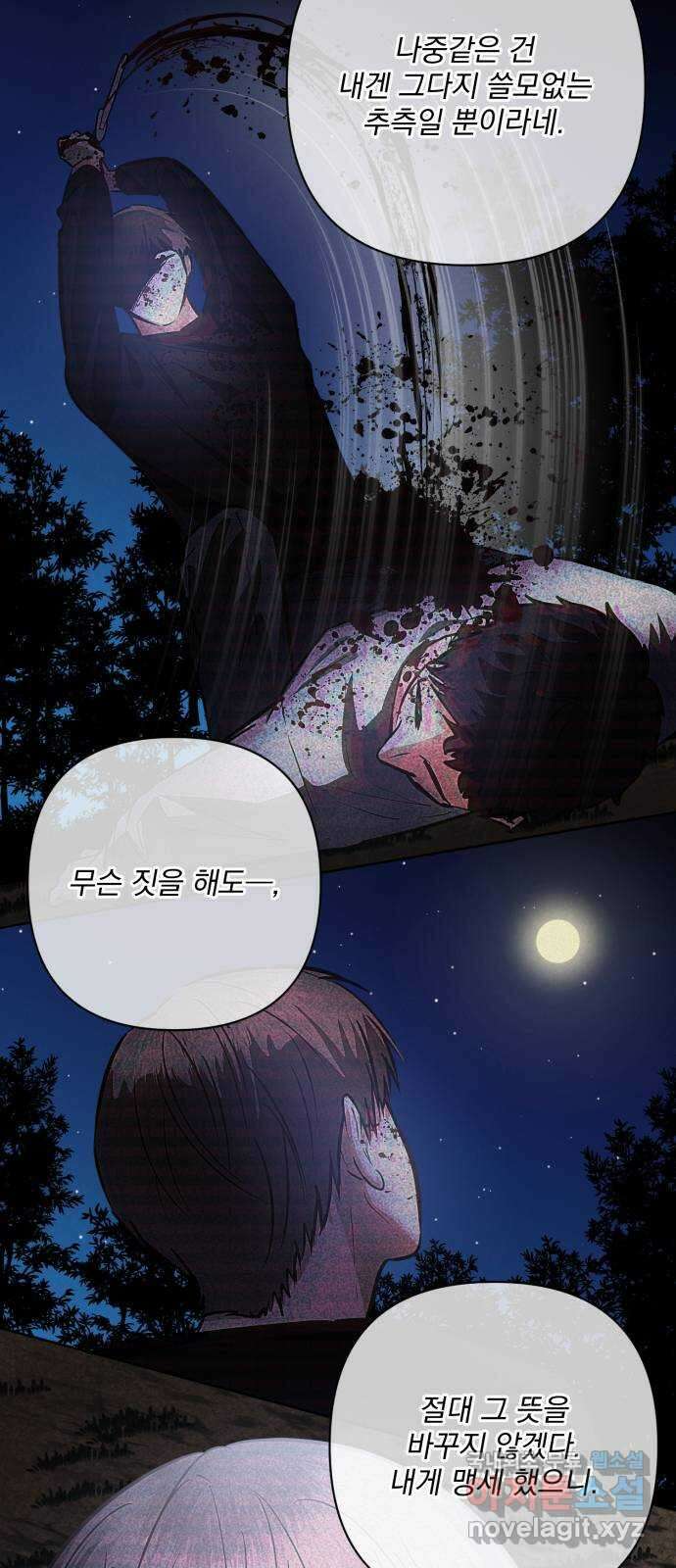 기억해줘(네이버) 32 난제를 푸는 가장 쉬운 방법 (7) 48