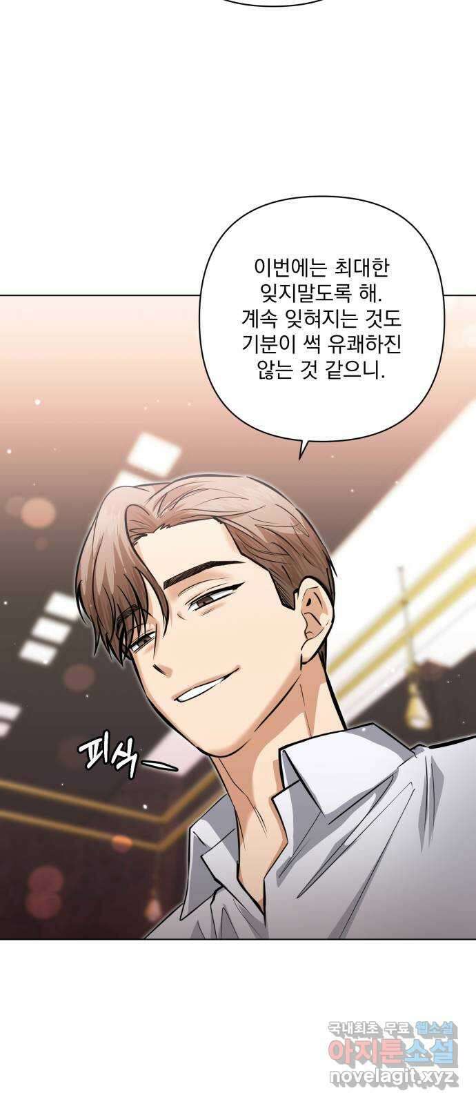 기억해줘(네이버) 32 난제를 푸는 가장 쉬운 방법 (7) 52