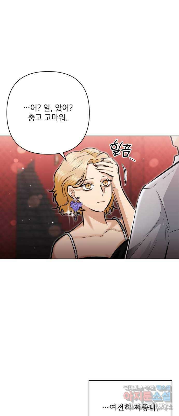 기억해줘(네이버) 32 난제를 푸는 가장 쉬운 방법 (7) 53