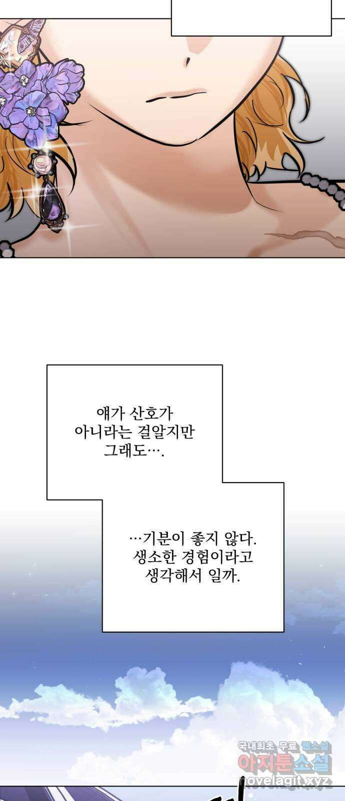기억해줘(네이버) 32 난제를 푸는 가장 쉬운 방법 (7) 54