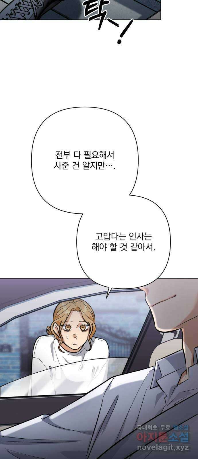 기억해줘(네이버) 32 난제를 푸는 가장 쉬운 방법 (7) 56