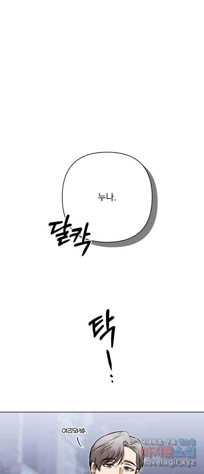 기억해줘(네이버) 32 난제를 푸는 가장 쉬운 방법 (7) 59