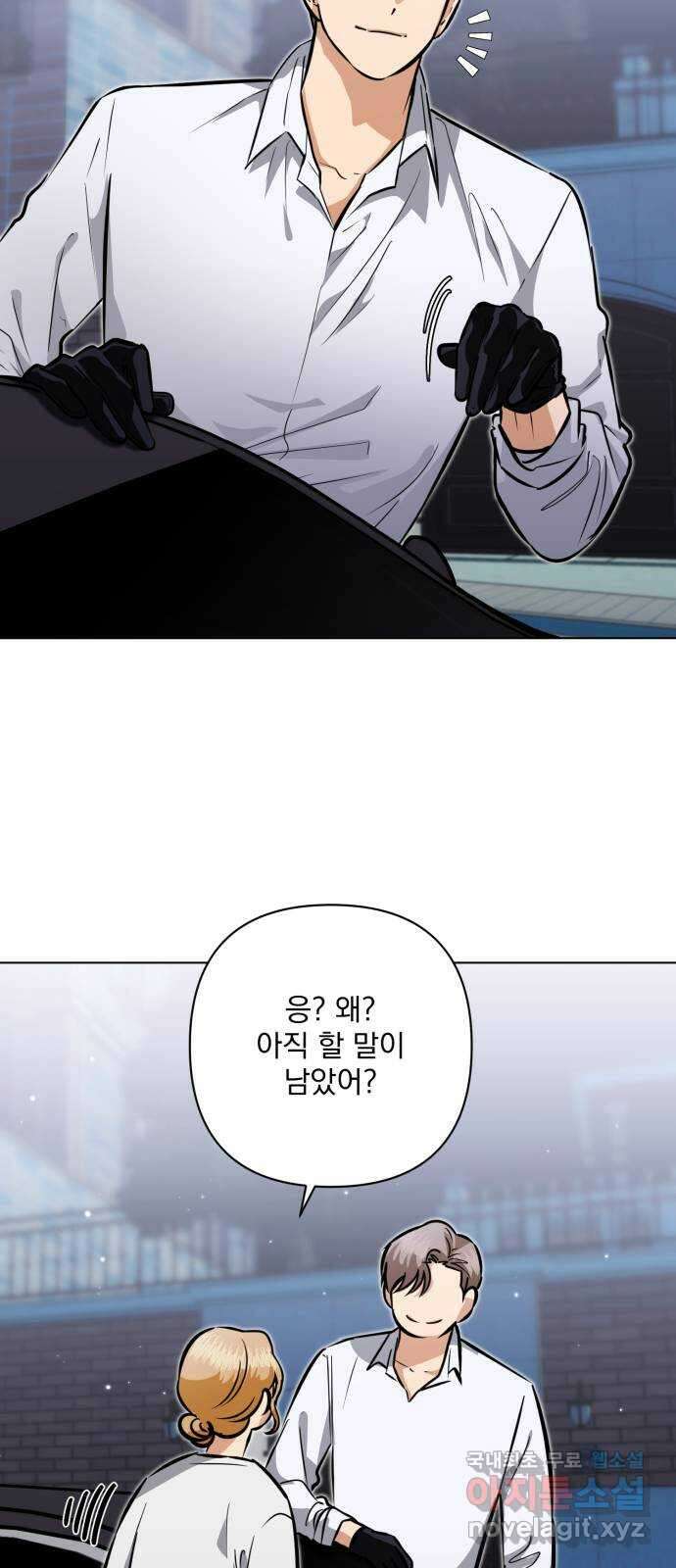 기억해줘(네이버) 32 난제를 푸는 가장 쉬운 방법 (7) 60
