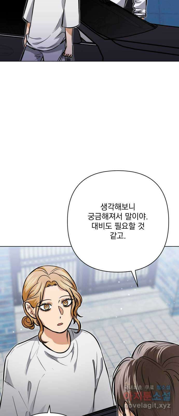 기억해줘(네이버) 32 난제를 푸는 가장 쉬운 방법 (7) 61
