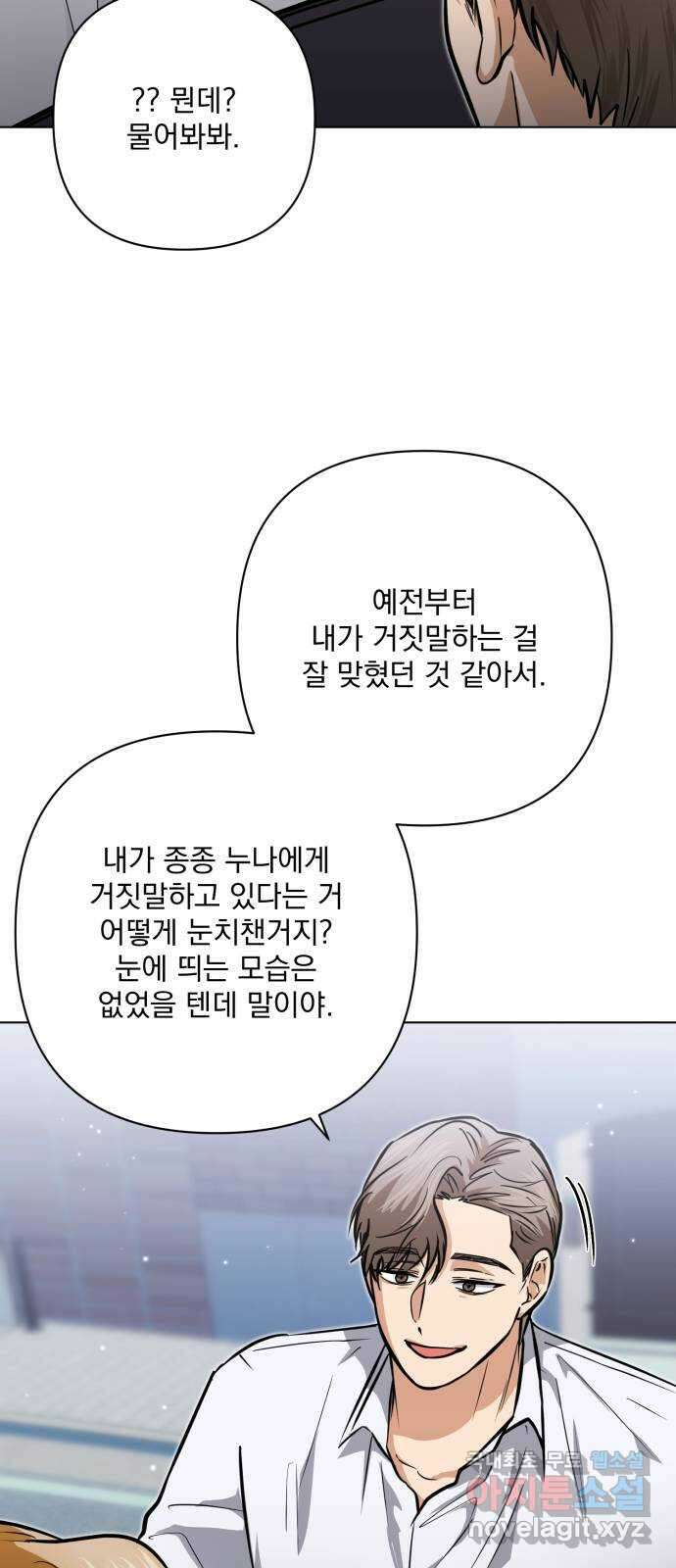 기억해줘(네이버) 32 난제를 푸는 가장 쉬운 방법 (7) 62