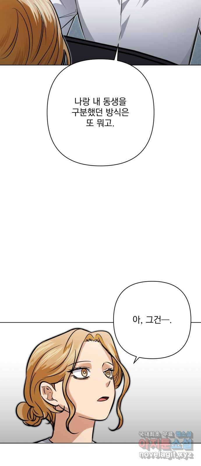 기억해줘(네이버) 32 난제를 푸는 가장 쉬운 방법 (7) 63