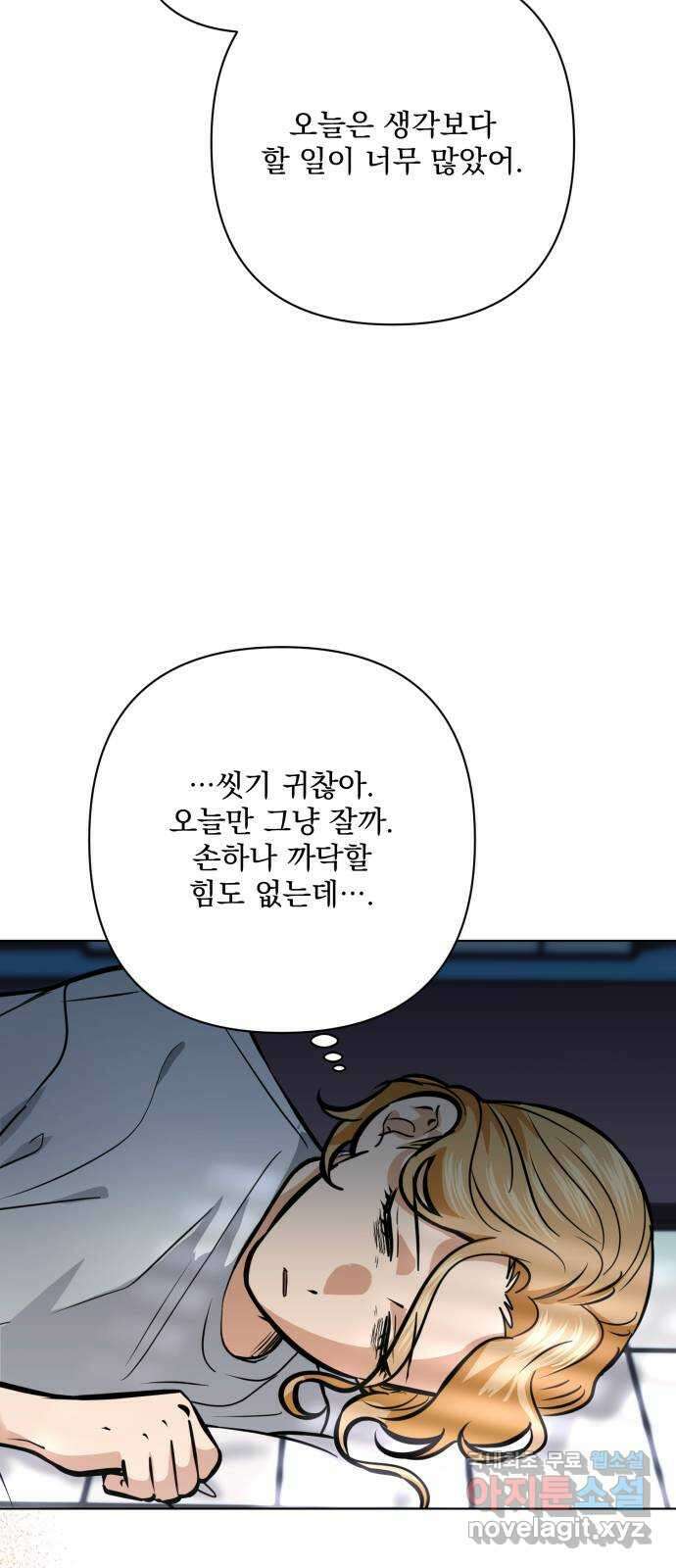 기억해줘(네이버) 32 난제를 푸는 가장 쉬운 방법 (7) 67