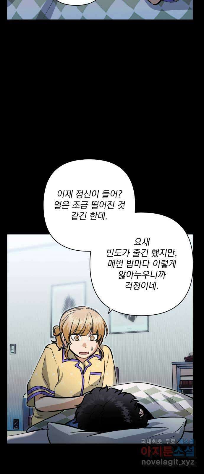 기억해줘(네이버) 32 난제를 푸는 가장 쉬운 방법 (7) 72