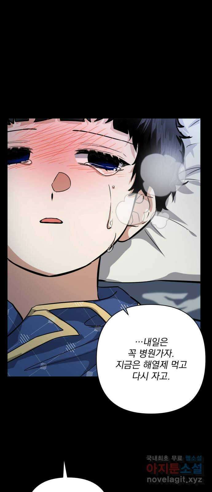 기억해줘(네이버) 32 난제를 푸는 가장 쉬운 방법 (7) 73