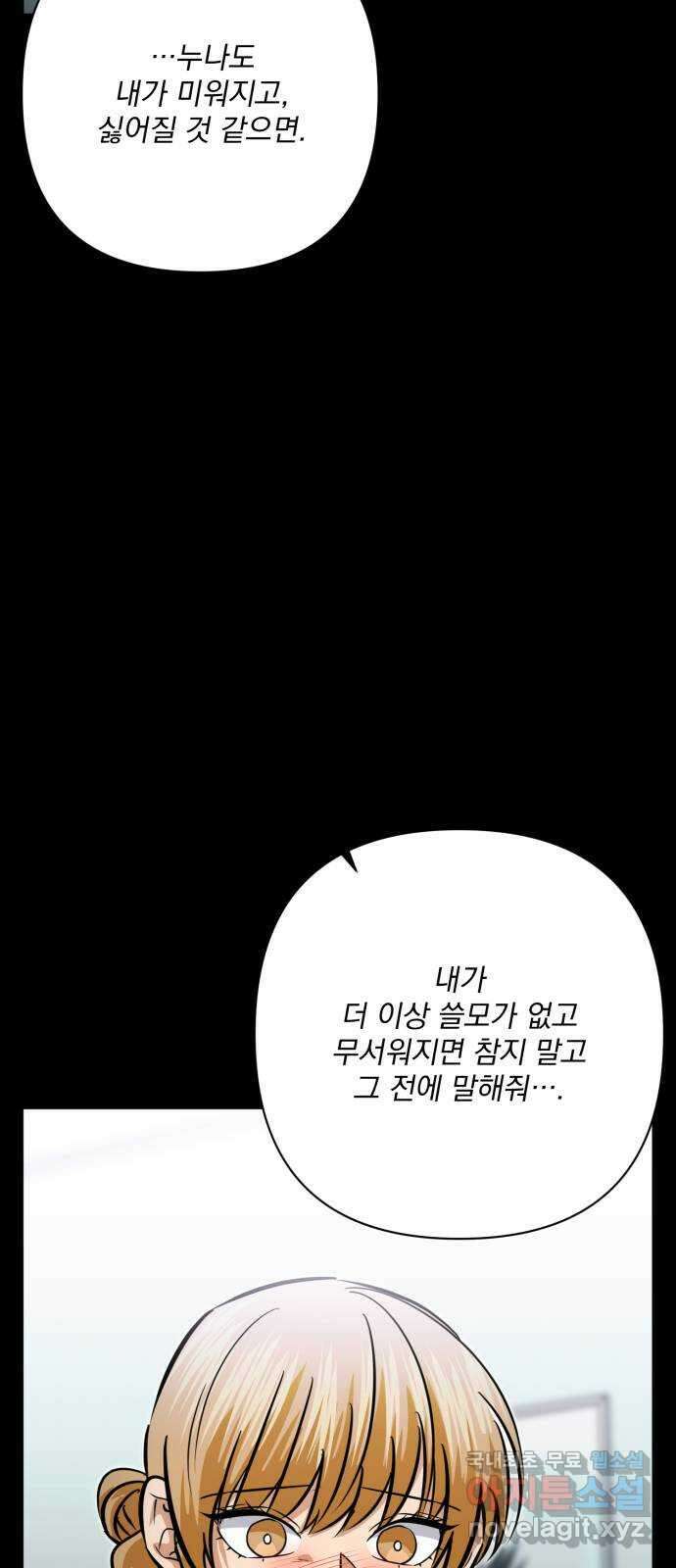 기억해줘(네이버) 32 난제를 푸는 가장 쉬운 방법 (7) 75