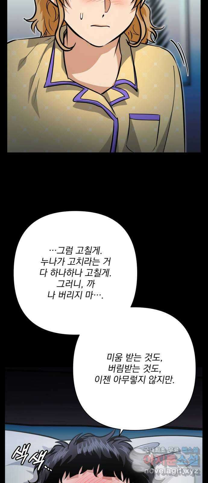 기억해줘(네이버) 32 난제를 푸는 가장 쉬운 방법 (7) 76